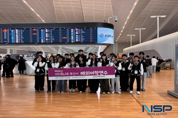 NSP통신-영양군은 관내 중학교 2학년 20명을 대상으로 지역 청소년들의 글로벌 역량 강화를 위한 미국 어학연수 프로그램을 운영한다고 밝혔다. (사진 = 영양군)