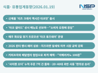 [NSP PHOTO][식품·유통업계동향]식품계 타코 열풍 …스타벅스의 사이렌오더와 메가·배민의 파격 협업