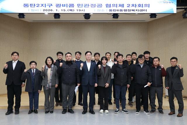 NSP통신-15일 정명근 화성시장(앞줄 왼쪽 다섯번째)과 광비콤 민관정공 협의체가 기념촬영을 하는 모습. (사진 = 화성시)