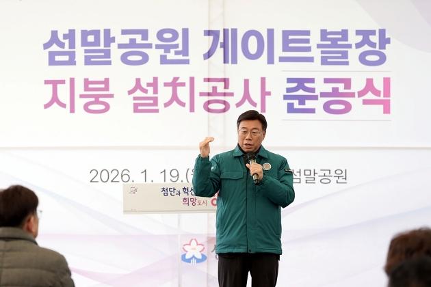 NSP통신-성남시 중원구 도촌동 섬말공원 게이트볼장 준공식에서 신상진 성남시장이 인사말을 하고 있다. (사진 = 성남시)
