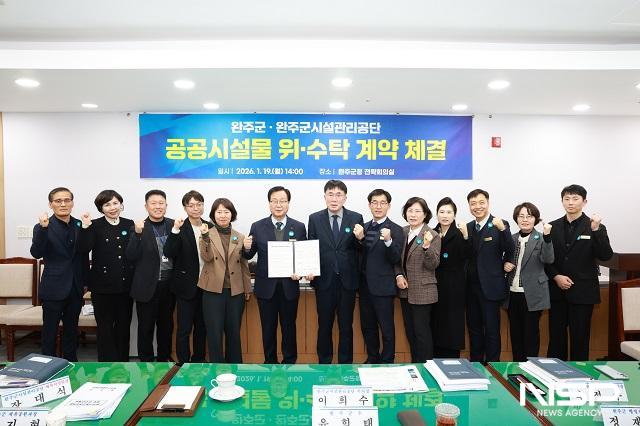 NSP통신- (사진 = 완주군)