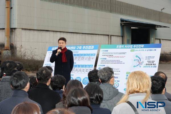 NSP통신-포항시는 19일 광명일반산업단지에 조성 중인 글로벌 AI 데이터센터 현장을 방문해 간부공무원들과 함께 추진 상황을 점검하고 향후 계획을 공유했다. (사진 = 포항시)