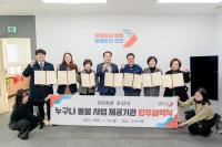 [NSP PHOTO]오산시, 누구나 돌봄사업 6개 서비스 기관 업무협약