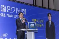 [NSP PHOTO]권혁우 출판기념회, 큰 새는 바람을 거슬러 난다 성료