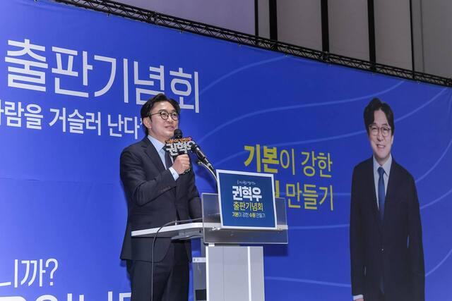 NSP통신-17일 권혁우 기본사회 수원본부 상임대표가 출판기념회에서 인사말을 하는 모습. (사진 = 권혁우상임대표)