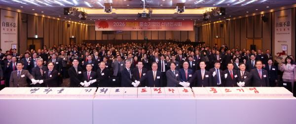 NSP통신-중소기업중앙회는 19일 웨스틴조선 부산에서 영남권 중소기업을 비롯한 경제계와 정부·국회·지자체·유관기관 등 주요 인사 600여 명이 참석한 가운데 2026 영남권 중소기업인 신년인사회를 개최했다. (사진 = 중소기업중앙회)