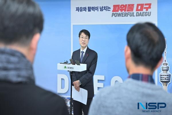 NSP통신-대구광역시가 경상북도와 지역정치권과 함께 속도감 있게 행정통합을 협의 추진한다. (사진 = 대구광역시)