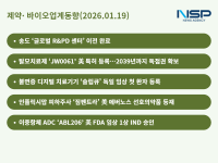[NSP PHOTO][제약·바이오업계동향]JW중외제약, 탈모치료제 美 특허 등록·한독, 불면증 치료기기 독일 임상