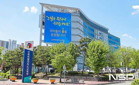 NSP통신-전북교육청 전경 (사진 = NSP통신 DB)