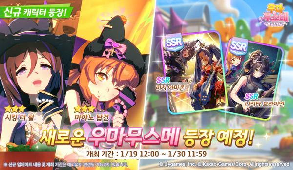 NSP통신- (이미지 = 카카오게임즈)