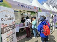 [NSP PHOTO]부천시, 주거복지센터 중심 주거안전망 강화…안심드림주택 본격 운영