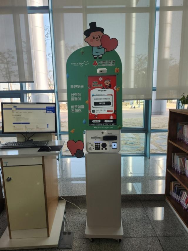 NSP통신-상록구청 1층 로비에 설치된 이동식 기부 키오스크. (사진 = 안산시)