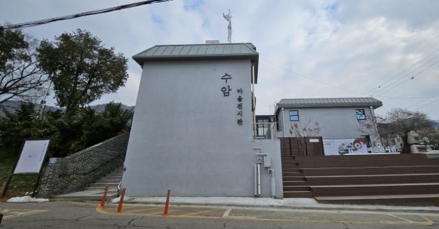 NSP통신-수암마을전시관 전경. (사진 = 안산시)
