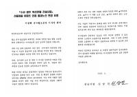 [NSP PHOTO]성남시, 수광선 산들마을 인접 노선 변경 요청 서한 제출