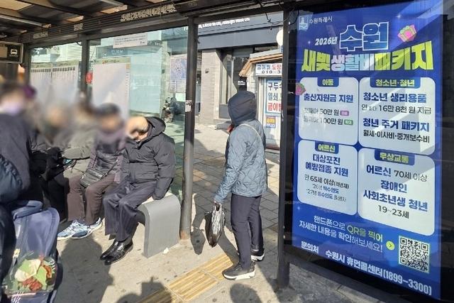 NSP통신-수원지역 한 시내버스 정류장에 새빛 생활비 패키지를 알리는 현수막이 부착된 모습. (사진 = 수원시)