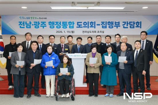 NSP통신-김태균 전남도의회 의장과 전남도의원들 (사진 = 전남도의회)