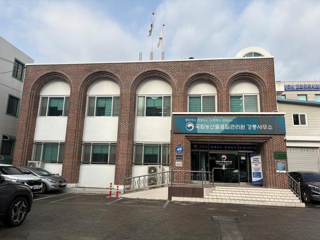 NSP통신-강릉사무소 전경. (사진 = 강릉사무소)