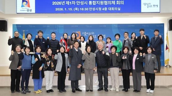 NSP통신-김보라 시장(앞줄 오른쪽 여섯번째)이 15일 안성시청 4층 대회의실에서 열린 2026년 제1차 안성시 통합지원협의체 회의 후 참여 관계자들과 기념촬영을 하고 있다. (사진 = 안성시)