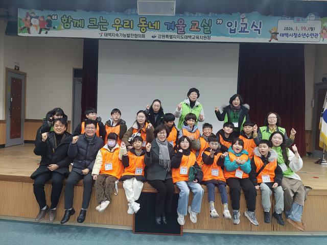 NSP통신-태백교육지원청에서 방학생활 프로그램을 운영한 모습. (사진 = 강원도교육청)