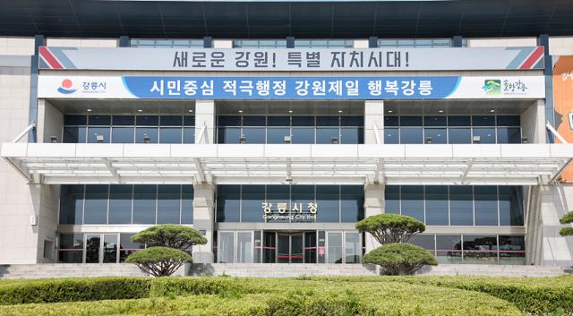 NSP통신-김포시청 전경. (사진 = 김포시)