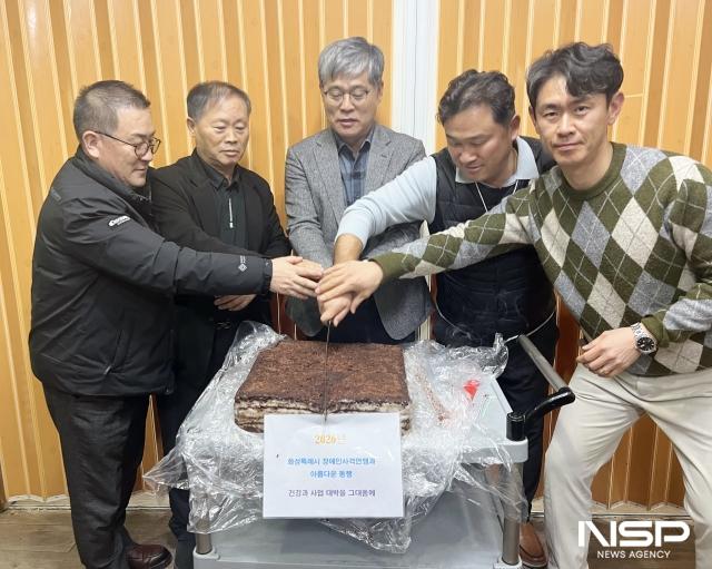 NSP통신-19일 화성시장애인사격연맹 월례회에서 떡케익을 자르는 모습. (사진 = 김종식 기자)