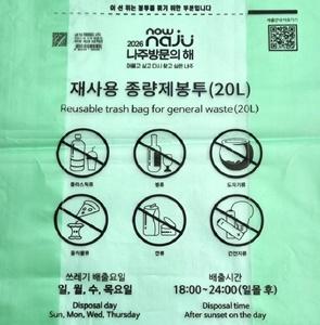 NSP통신-2026 나주방문의 해 공식 문구 및 슬로건이 인쇄된 종량제봉투. (사진 = 나주시)