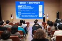 [NSP PHOTO]광양시, 전직원 대상 AI 실무활용 사례 교육 실시
