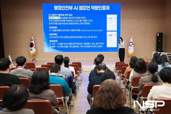 NSP통신-감동시대추진단 정솔현 주무관 강의 (사진 = 광양시청)