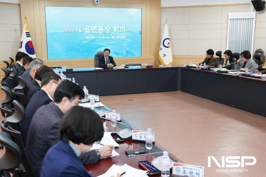 NSP통신-1월 읍·면·동장 회의 (사진 = 광양시청)