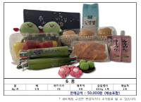 [NSP PHOTO]광양시, 설 명절 맞아 농특산물 선물세트 500개 한정 판매