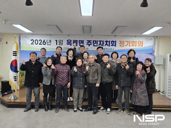 NSP통신-옥룡면 주민자치회 참석자 기념 찰영 (사진 = 광양시청)