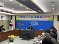 [NSP PHOTO]안동시, 산불 산림복구 기본계획 용역 중간보고회 열어