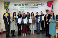 [NSP PHOTO]동국대 WISE캠퍼스, 2025 DUW WINTER CAMP 운영