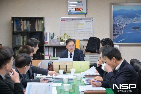 NSP통신-여수시가 전남·광주 행정통합 추진에 따른 행정통합 대응 전략회의를 개최했다. (사진 = 여수시)