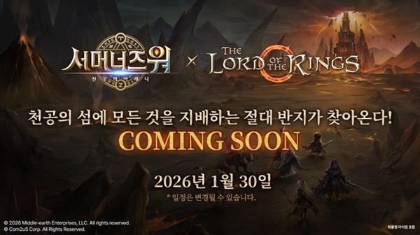 NSP통신- (이미지 = 컴투스)