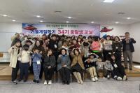 [NSP PHOTO]경산특수교육지원센터, 2025 특수교육대상학생 겨울계절학교 옹달샘 34기 수료식 개최