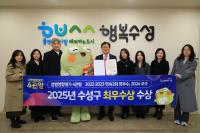 [NSP PHOTO]대구 수성구, 2025년 대구시 성별영향평가 최우수상 수상