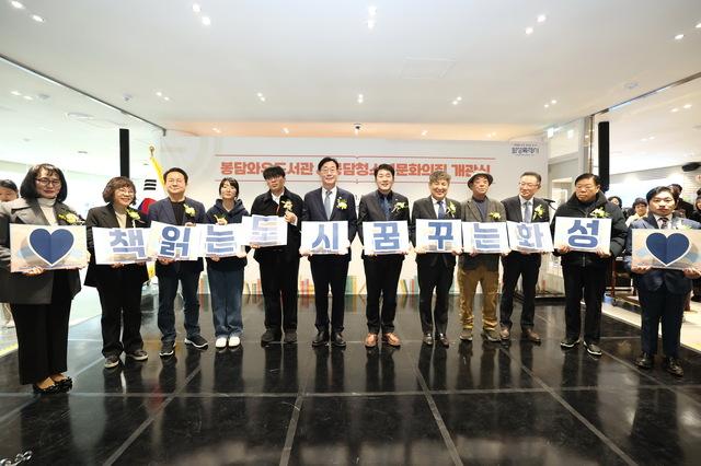 NSP통신-19일 정명근 화성시장(왼쪽 여섯번째)과 개관식 참석자들이 기념촬영을 하는 모습. (사진 = 화성시)