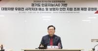 [NSP PHOTO]허원 경기도의원, 우회전 사고 예방 조례 공청회 개최