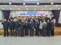 [NSP PHOTO]제1기 광양읍 주민자치회 첫 정기회의 개최