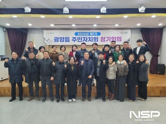 NSP통신-제1기 광양읍 주민자치회 참석자 기념 찰영 (= 광양시청)