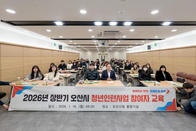 NSP통신-19일 이권재 오산시장(앞 줄 왼쪽 네번째)과 청년인턴들이 직무교육에서 기념촬영을 하는 모습. (사진 = 오산시)