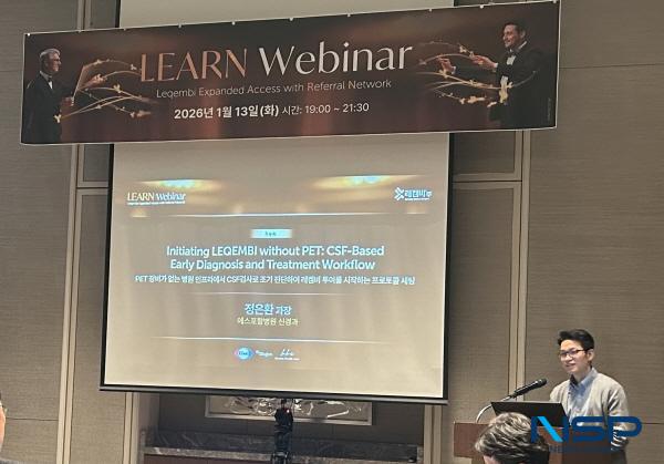 NSP통신-에스포항병원 신경과 정은환 진료과장은 지난 13일 한국에자이가 주최한 LEARN 웨비나에서 알츠하이머병의 조기 진단을 통해 신약 레카네맙을 신속하게 투여할 수 있는 프로토콜 구축에 관한 연구 결과를 발표했다. (사진 = 에스포항병원)