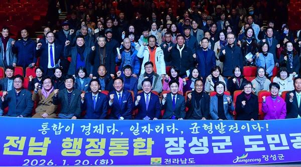 NSP통신- (사진 = 장성군)