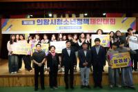 [NSP PHOTO]의왕시청소년재단, 청소년 제안 실질적 정책으로 이어져