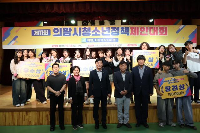 NSP통신-의왕시청소년정책제안대회 기념촬영 모습. (사진 = 의왕시)