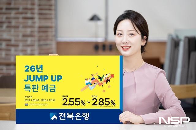 NSP통신- (사진 = 전북은행)