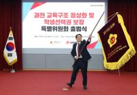 [NSP PHOTO]경기도의회 국힘, 과천 교육구조 정상화·학생선택권 보장 특위 출범