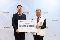 [NSP PHOTO]안산시의회, 2026년 적십자 특별회비 전달