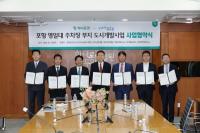 [NSP PHOTO]포항시, 영일대해수욕장 주차장 부지 도시개발사업 협약 체결...특급호텔 건립 본격 추진